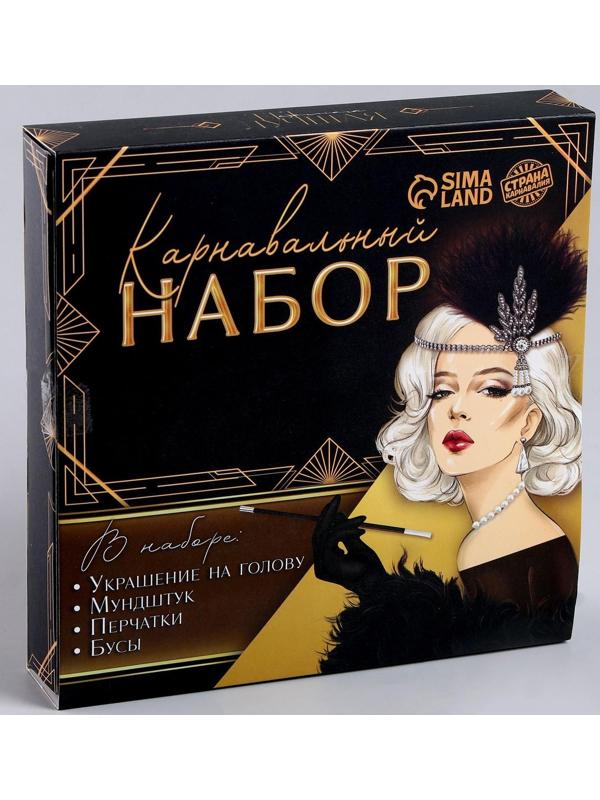 Карнавальный набор Lux (повязка+ перчатки+бусы+мундштук)