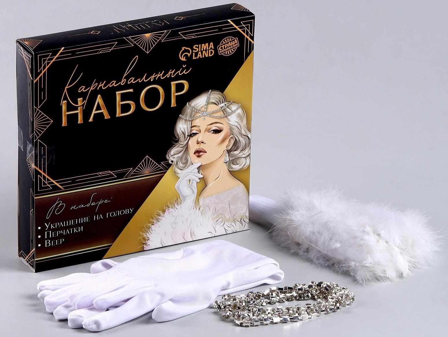 Карнавальный набор «Шик» (веер+перчатки+украшение на голову)