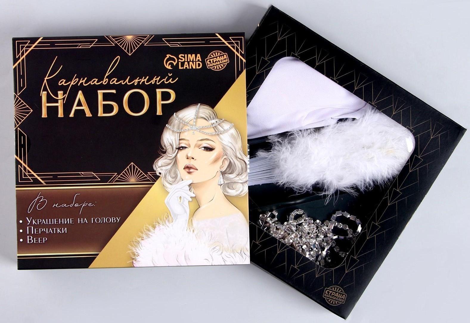Карнавальный набор «Шик» (веер+перчатки+украшение на голову)