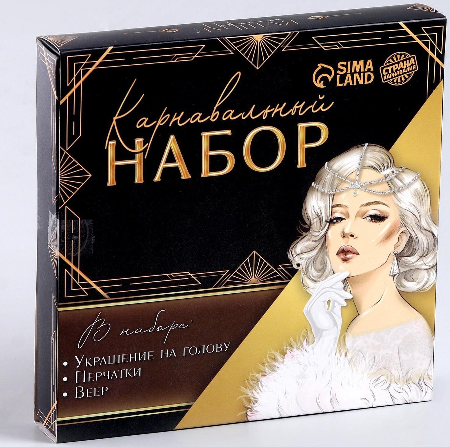 Карнавальный набор «Шик» (веер+перчатки+украшение на голову)