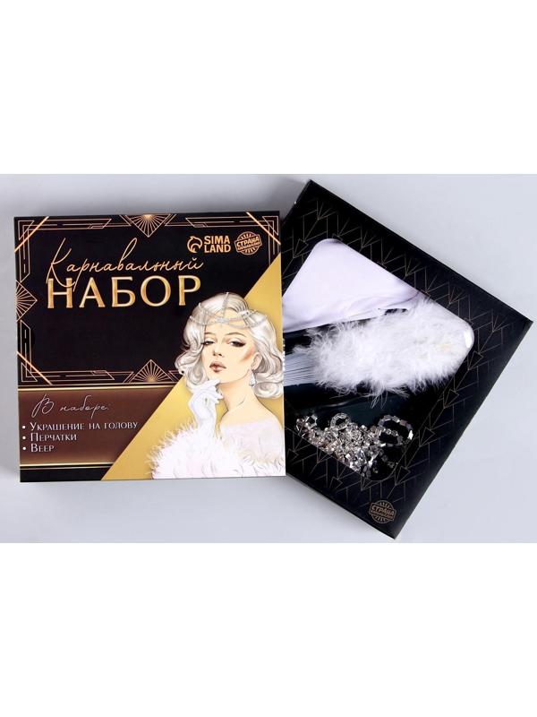 Карнавальный набор «Шик» (веер+перчатки+украшение на голову)