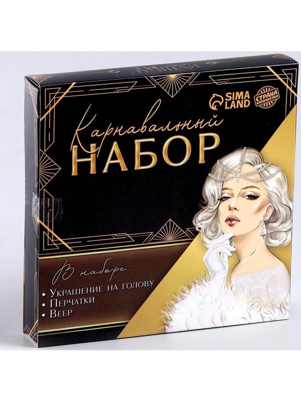 Карнавальный набор «Шик» (веер+перчатки+украшение на голову)