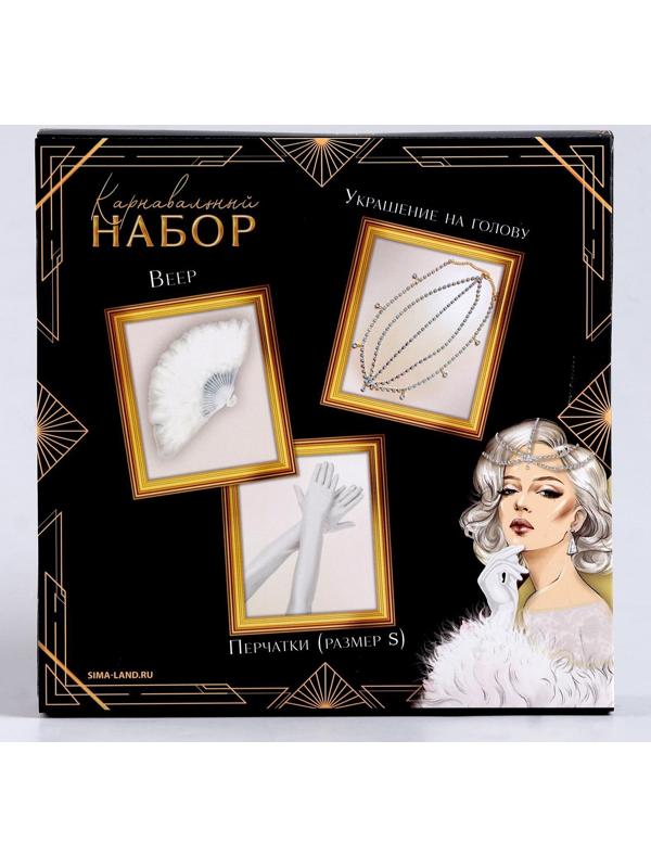 Карнавальный набор «Шик» (веер+перчатки+украшение на голову)