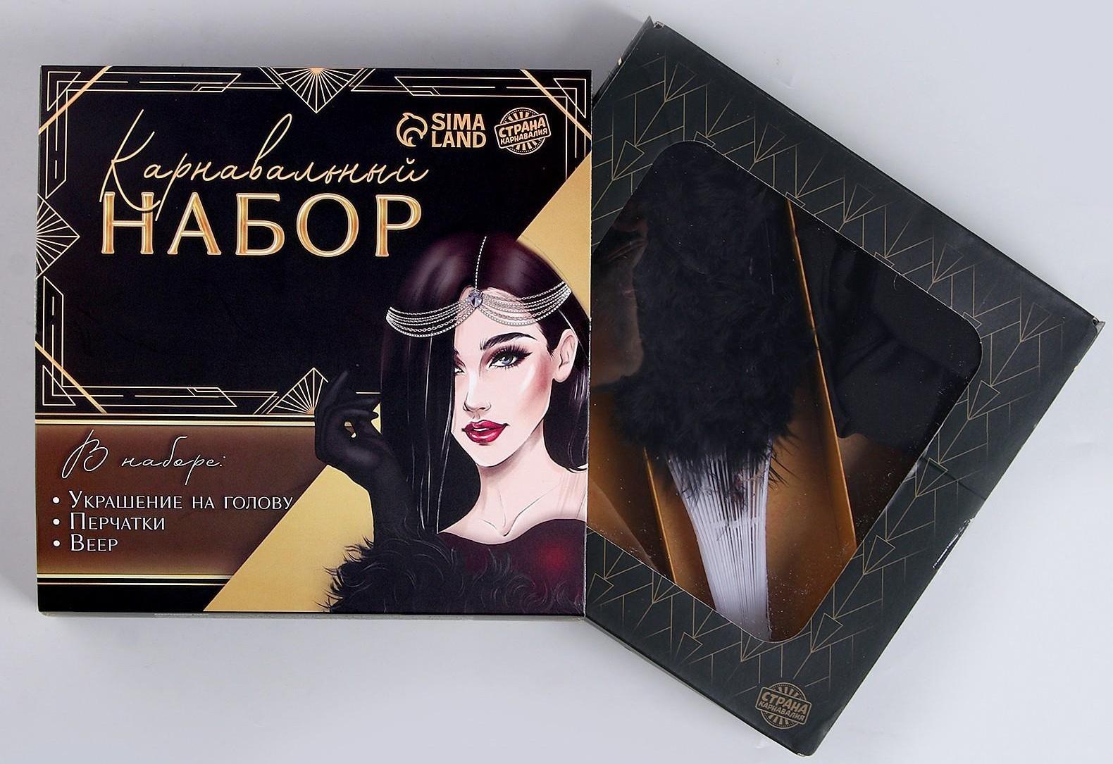 Карнавальный набор «Роскошь» (веер+перчатки+украшение на голову)