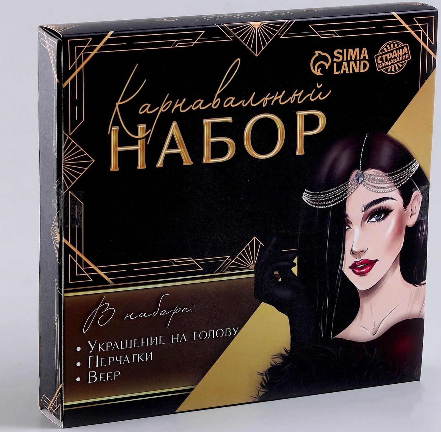 Карнавальный набор «Роскошь» (веер+перчатки+украшение на голову)