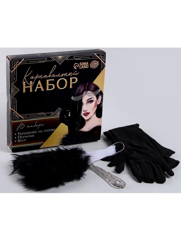 Карнавальный набор «Роскошь» (веер+перчатки+украшение на голову)