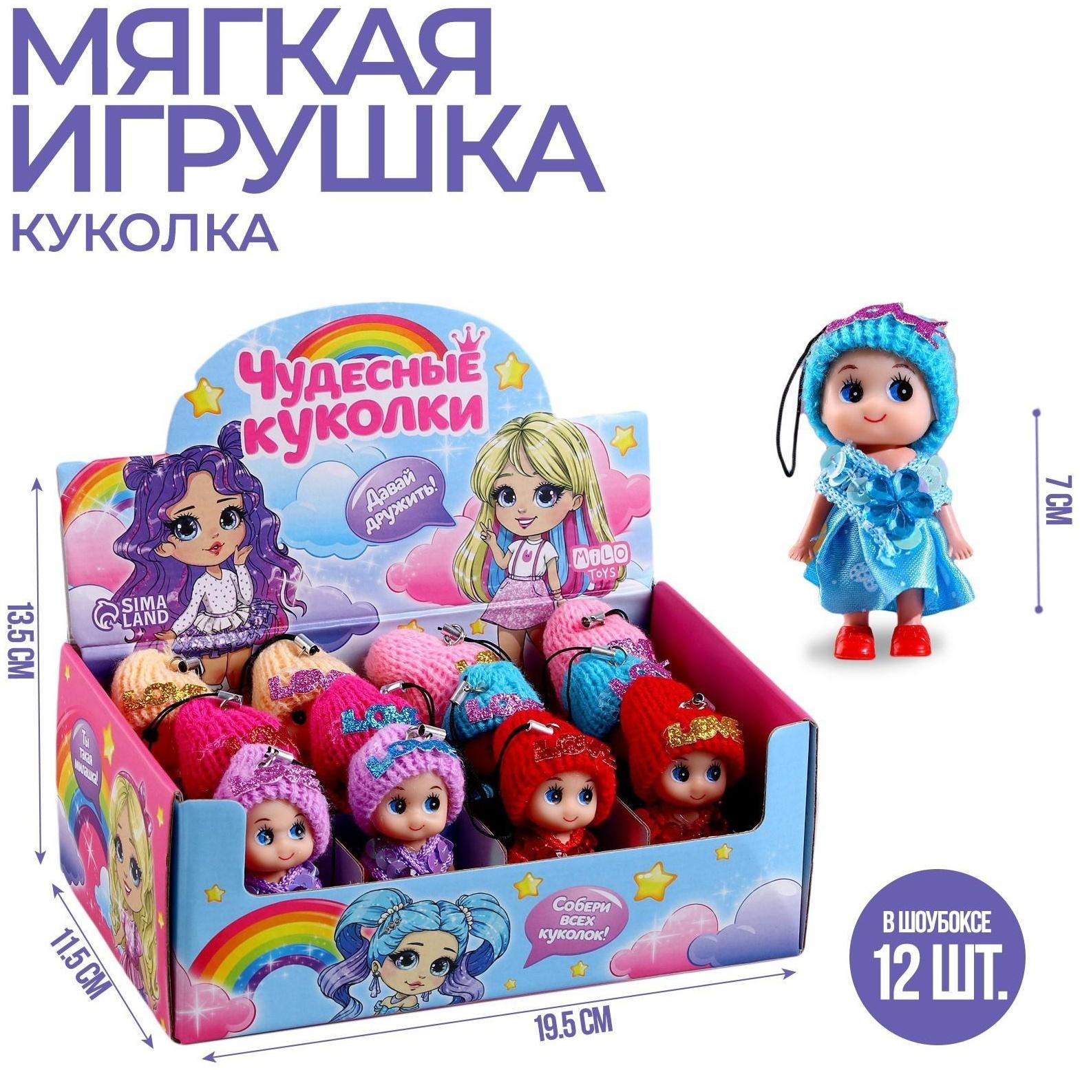 Кукла в шапочке и платье, 3 х 3 х 7 см, цвета микс