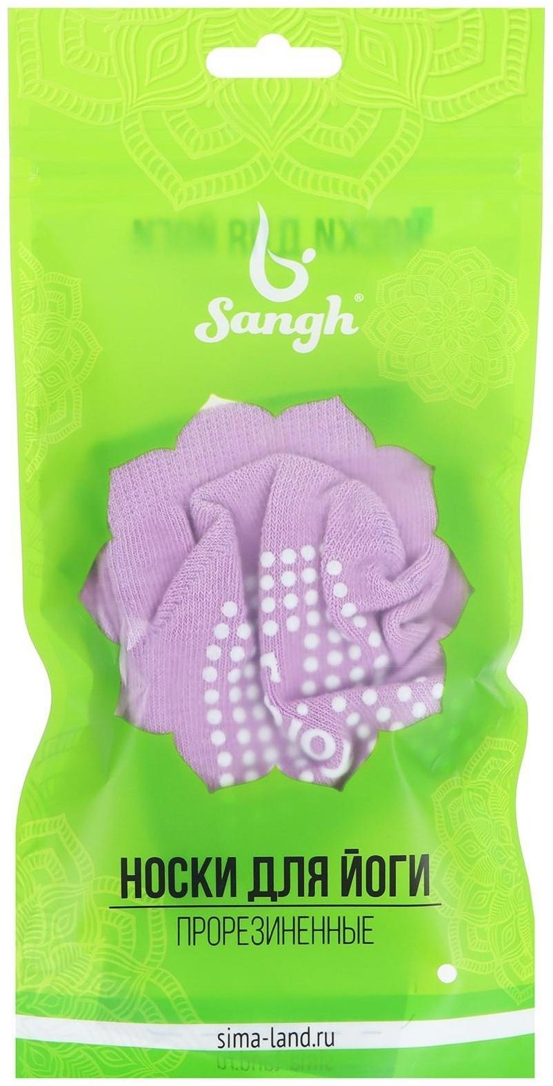 Носки для йоги Sangh, р. 36-39 см, цвет сиреневый
