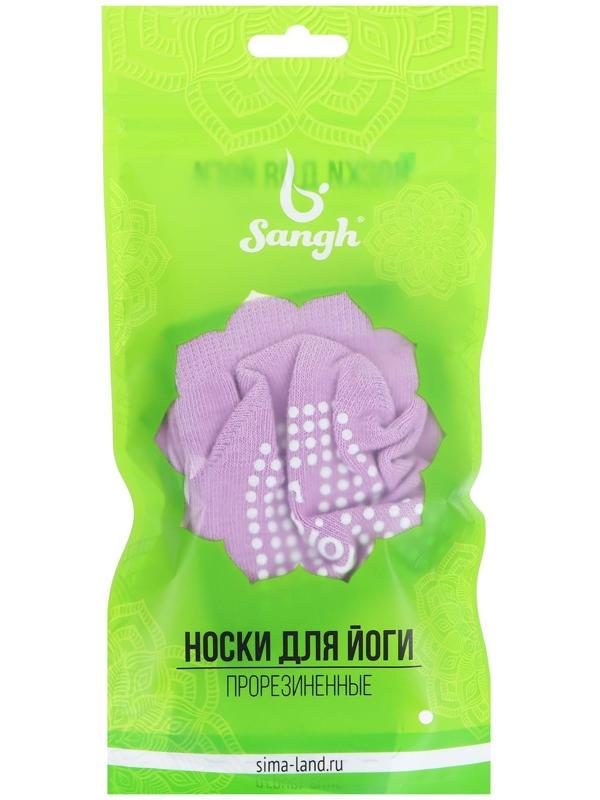 Носки для йоги Sangh, р. 36-39 см, цвет сиреневый