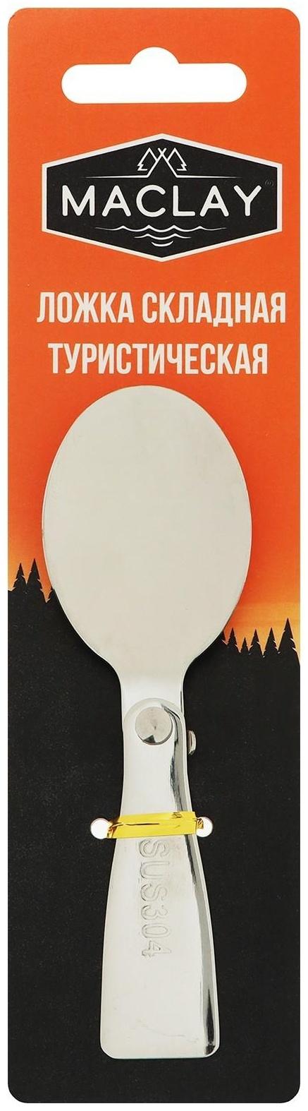 Ложка складная, туристическая, р. 11 х 3.4 см