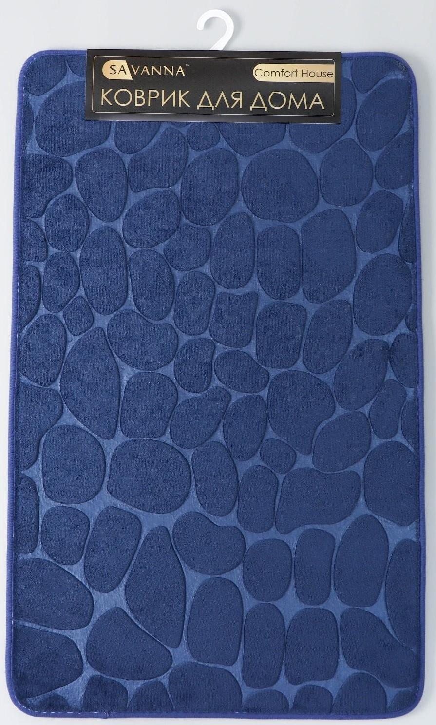 Коврик для дома с эффектом памяти SAVANNA Memory foam, 50×80 см, цвет тёмно-синий