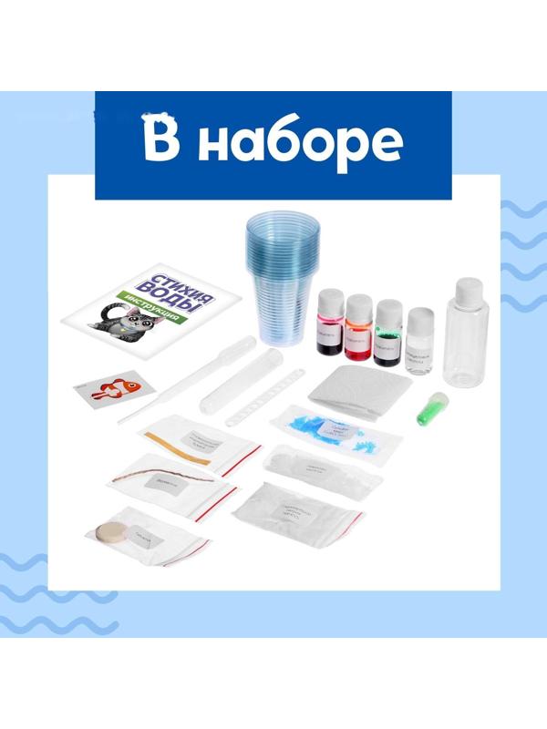Набор для опытов «Стихия воды», 9 опытов