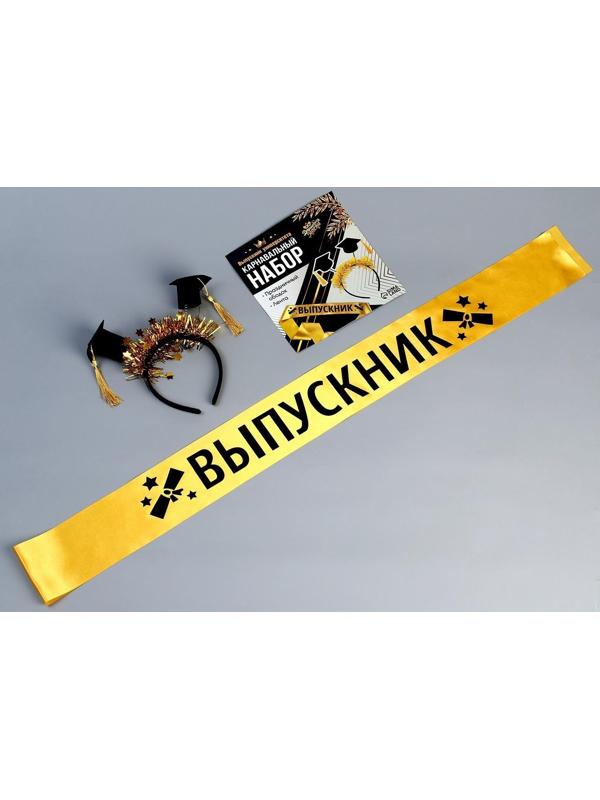 Карнавальный набор «Выпускник университета», 2 предмета: лента золотая + булавка, ободок с шапочками