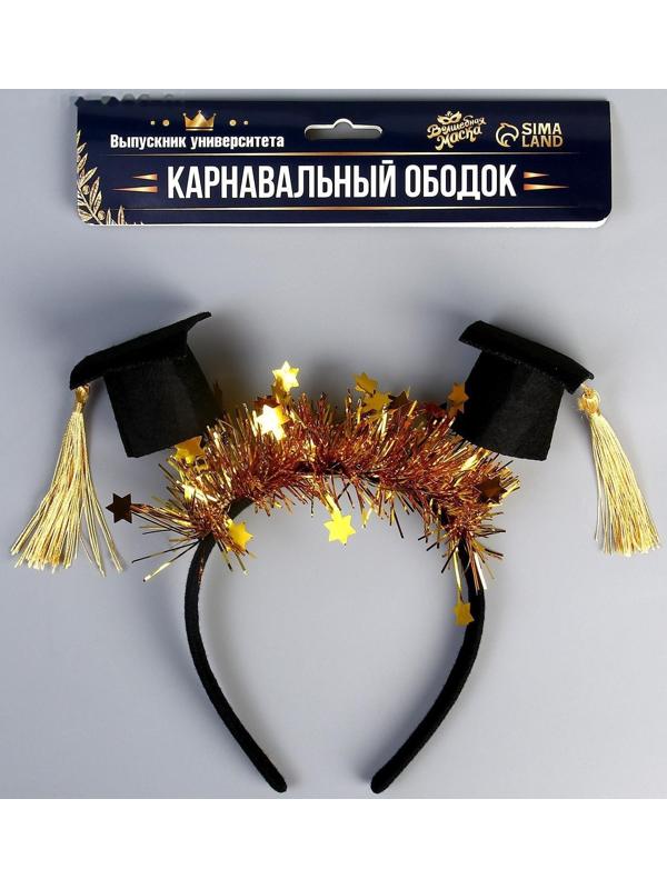 Карнавальный ободок «Выпускник университета» с шапочками