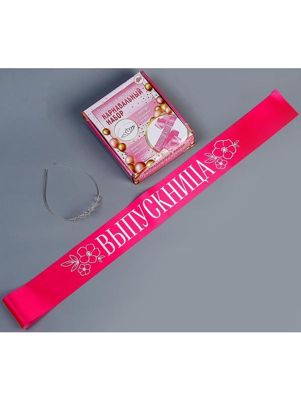 Карнавальный набор «Принцесса выпускного», 2 предмета: лента розовая + булавка, диадема