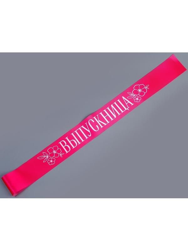 Карнавальный набор «Принцесса выпускного», 2 предмета: лента розовая + булавка, диадема