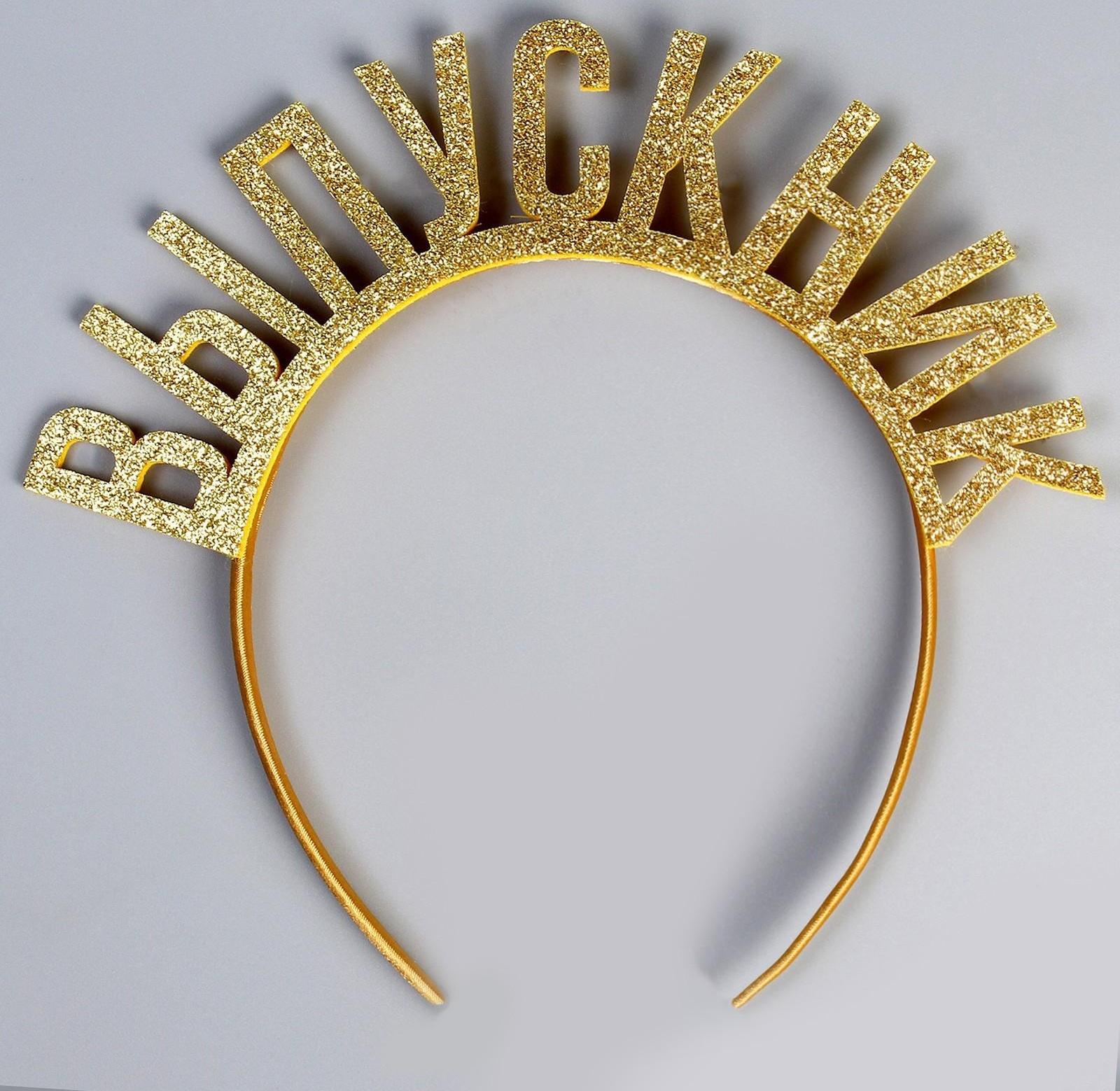 Карнавальный набор «Лучший выпускник», 2 предмета: лента красная + булавка, ободок