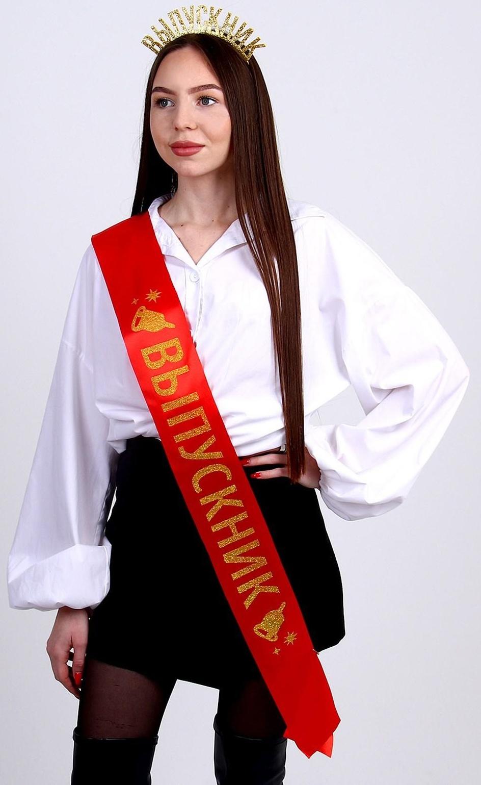 Карнавальный набор «Лучший выпускник», 2 предмета: лента красная + булавка, ободок