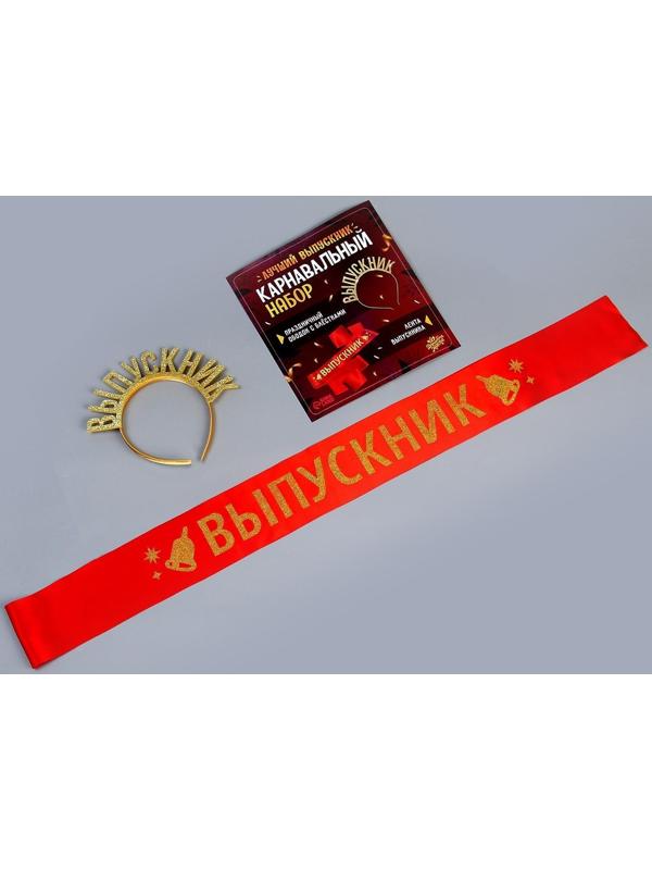 Карнавальный набор «Лучший выпускник», 2 предмета: лента красная + булавка, ободок