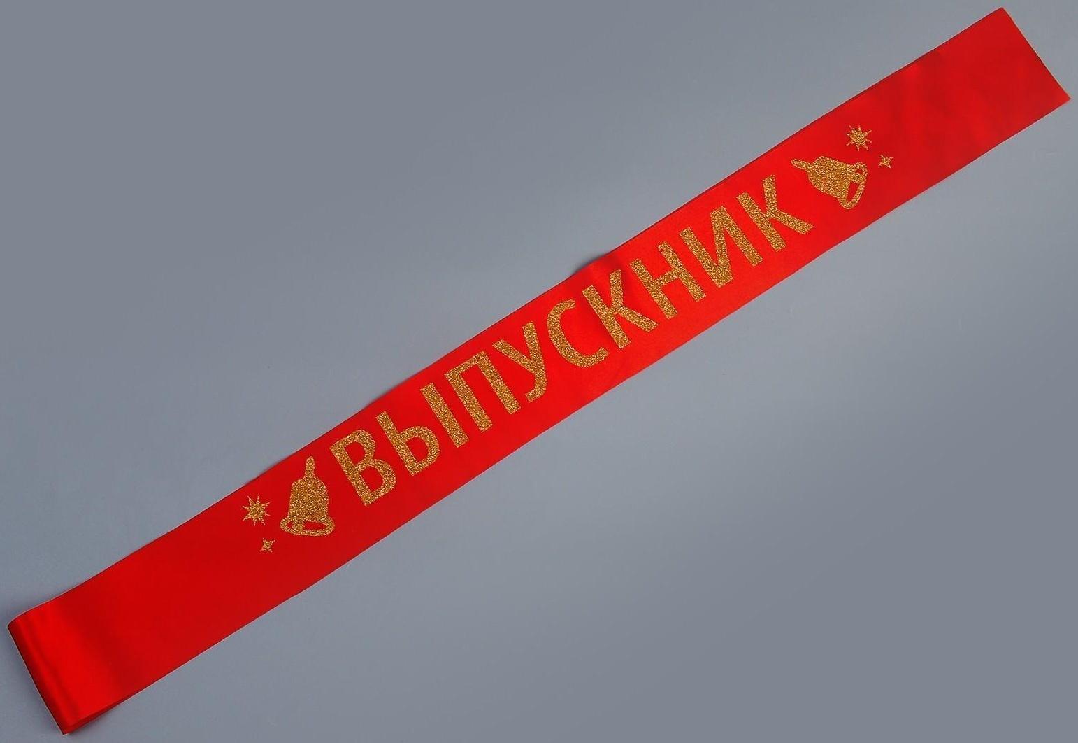 Карнавальный набор «Выпускник», 3 предмета: лента красная + булавка, ободок, фотобутафория