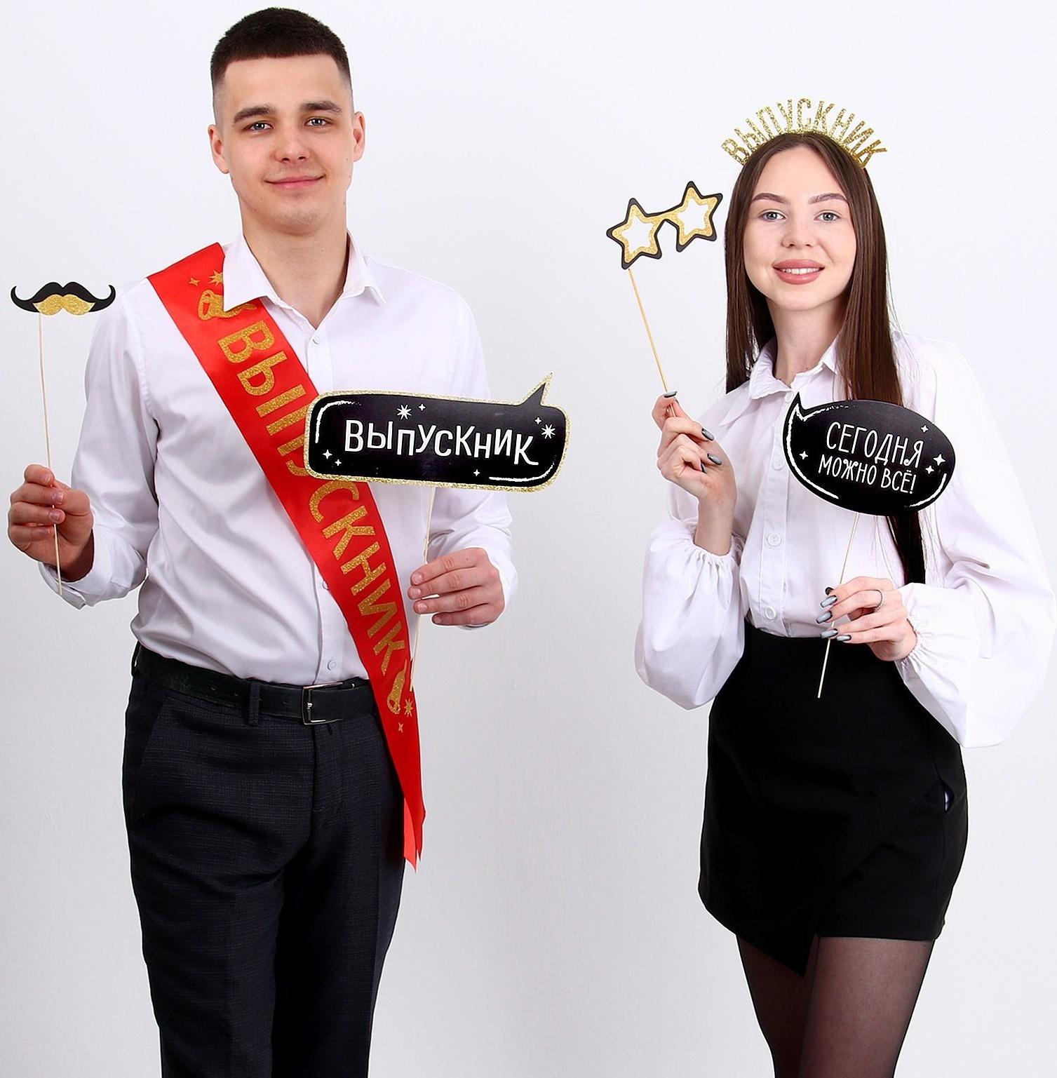 Карнавальный набор «Выпускник», 3 предмета: лента красная + булавка, ободок, фотобутафория