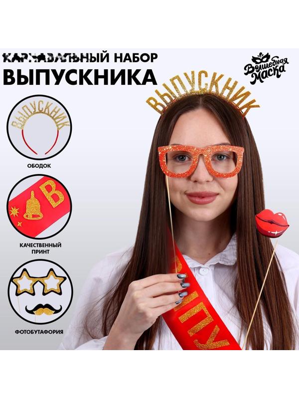 Карнавальный набор «Выпускник», 3 предмета: лента красная + булавка, ободок, фотобутафория