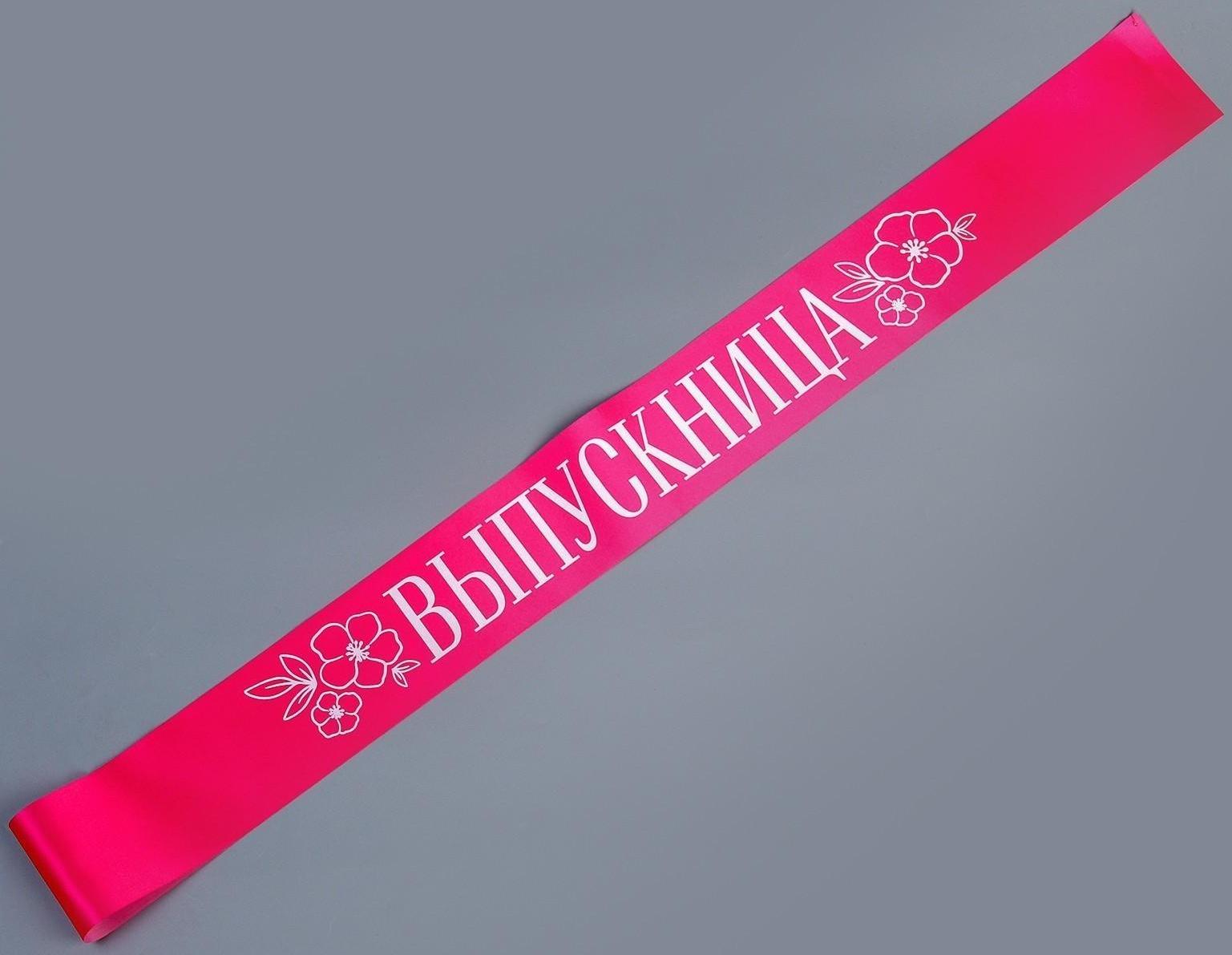 Карнавальный набор «Прекрасная выпускница», 2 предмета: лента розовая + булавка, ободок с цветами