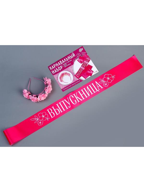 Карнавальный набор «Прекрасная выпускница», 2 предмета: лента розовая + булавка, ободок с цветами