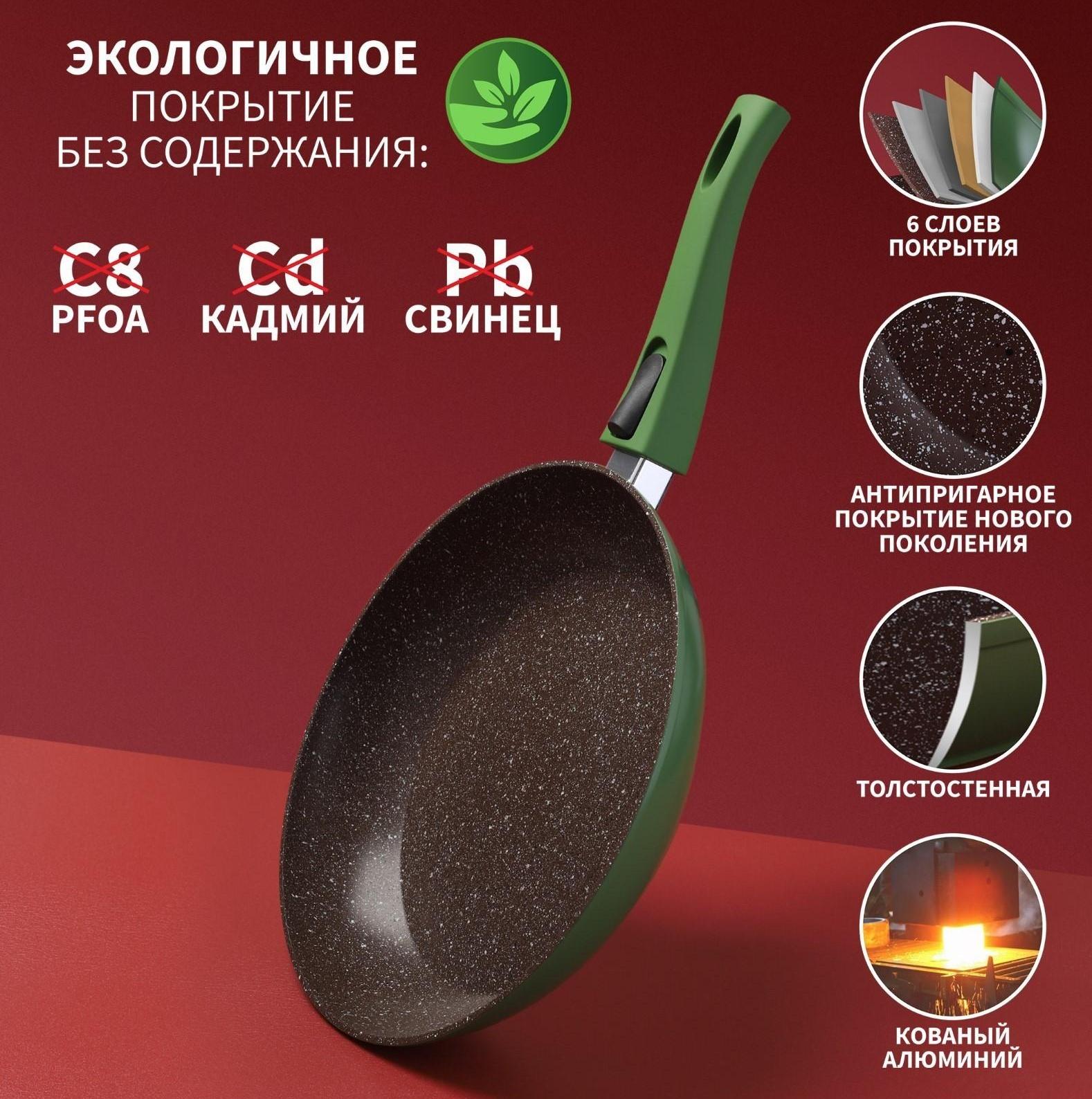 Сковорода кованая Magistro Avocado, d=28 см, съёмная ручка soft-touch, антипригарное покрытие, индукция, цвет зелёный