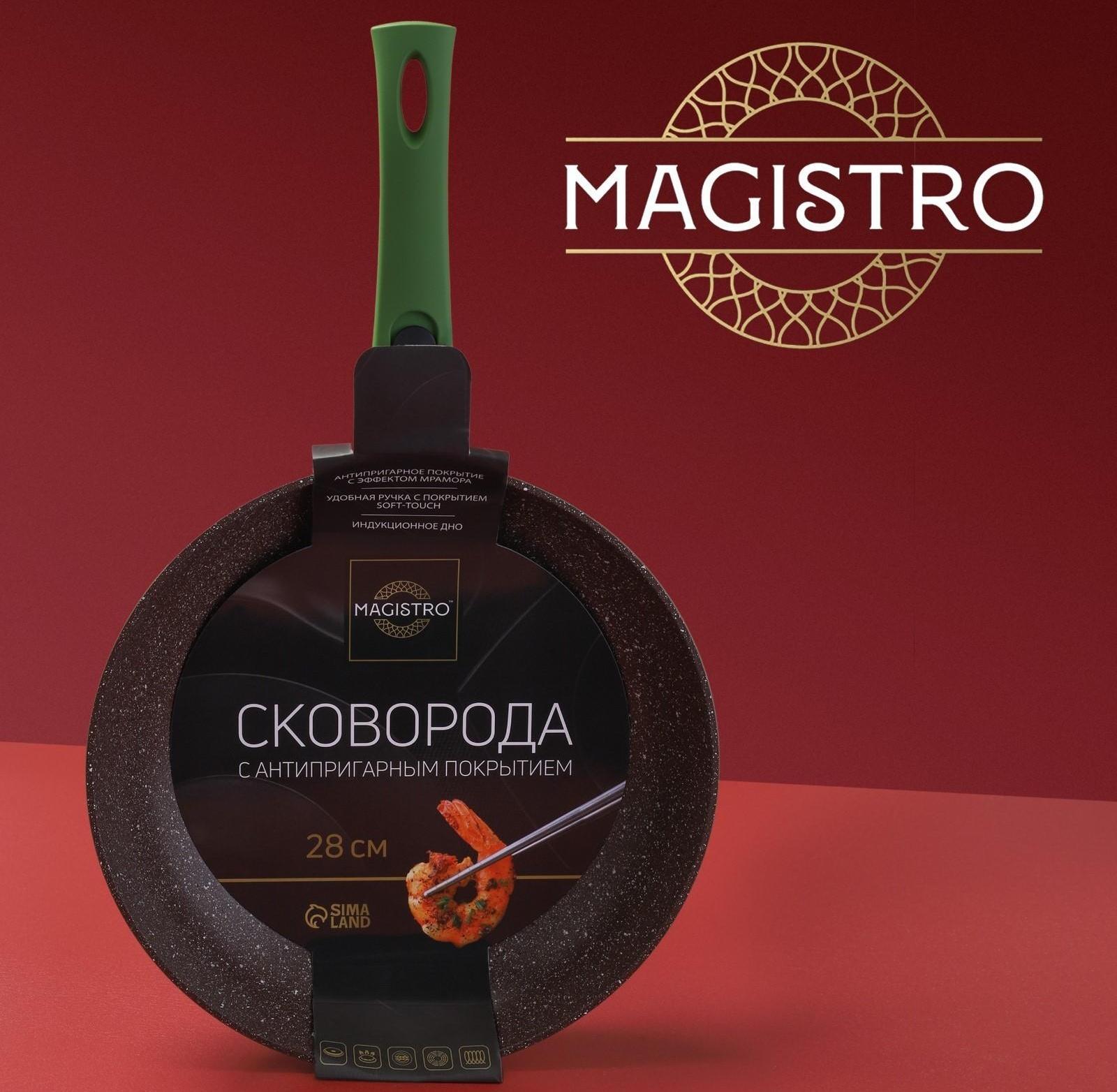 Сковорода кованая Magistro Avocado, d=28 см, съёмная ручка soft-touch, антипригарное покрытие, индукция, цвет зелёный