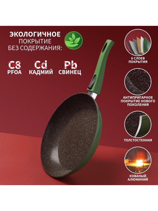 Сковорода кованая Magistro Avocado, d=28 см, съёмная ручка soft-touch, антипригарное покрытие, индукция, цвет зелёный