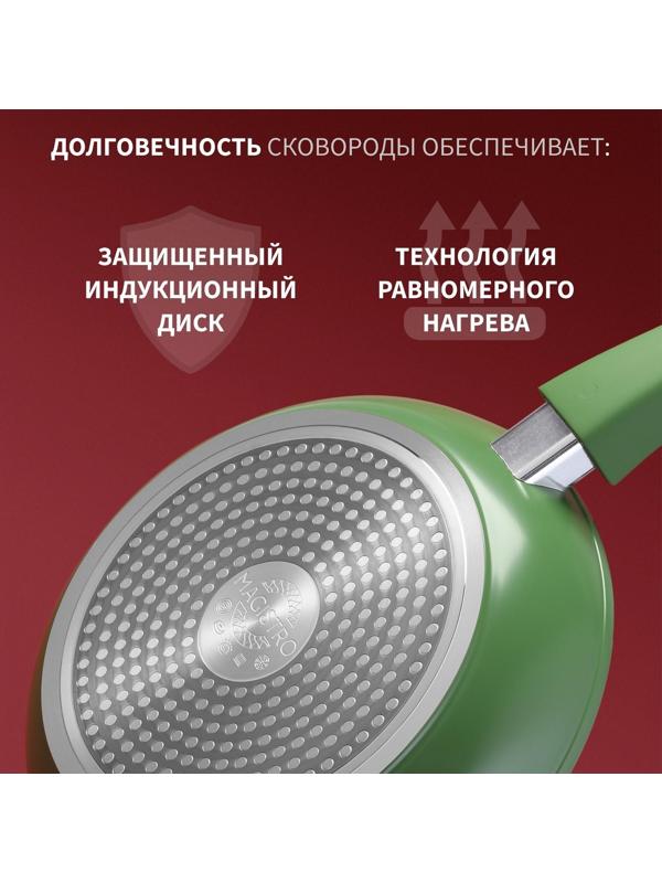 Сковорода кованая Magistro Avocado, d=28 см, съёмная ручка soft-touch, антипригарное покрытие, индукция, цвет зелёный