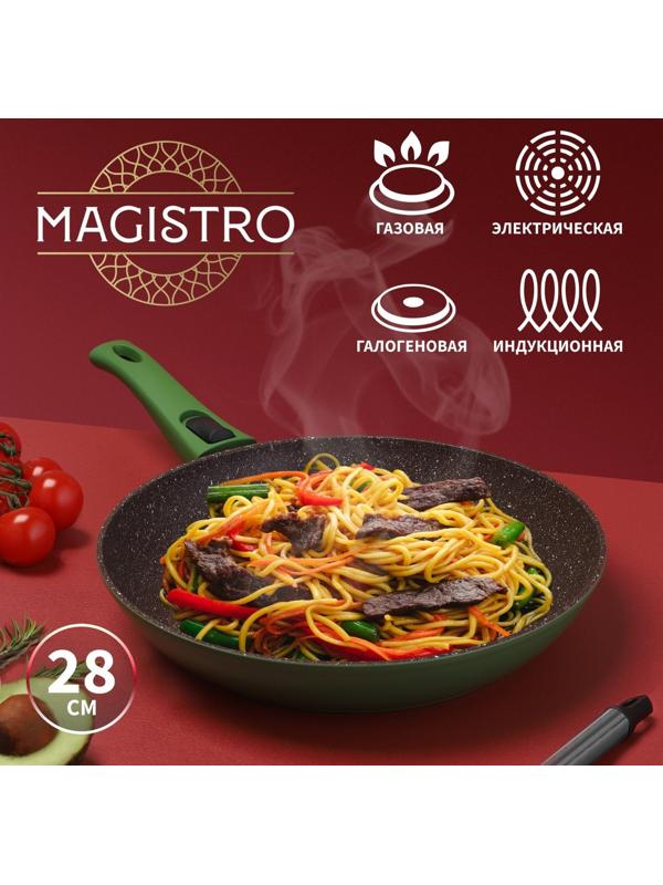 Сковорода кованая Magistro Avocado, d=28 см, съёмная ручка soft-touch, антипригарное покрытие, индукция, цвет зелёный
