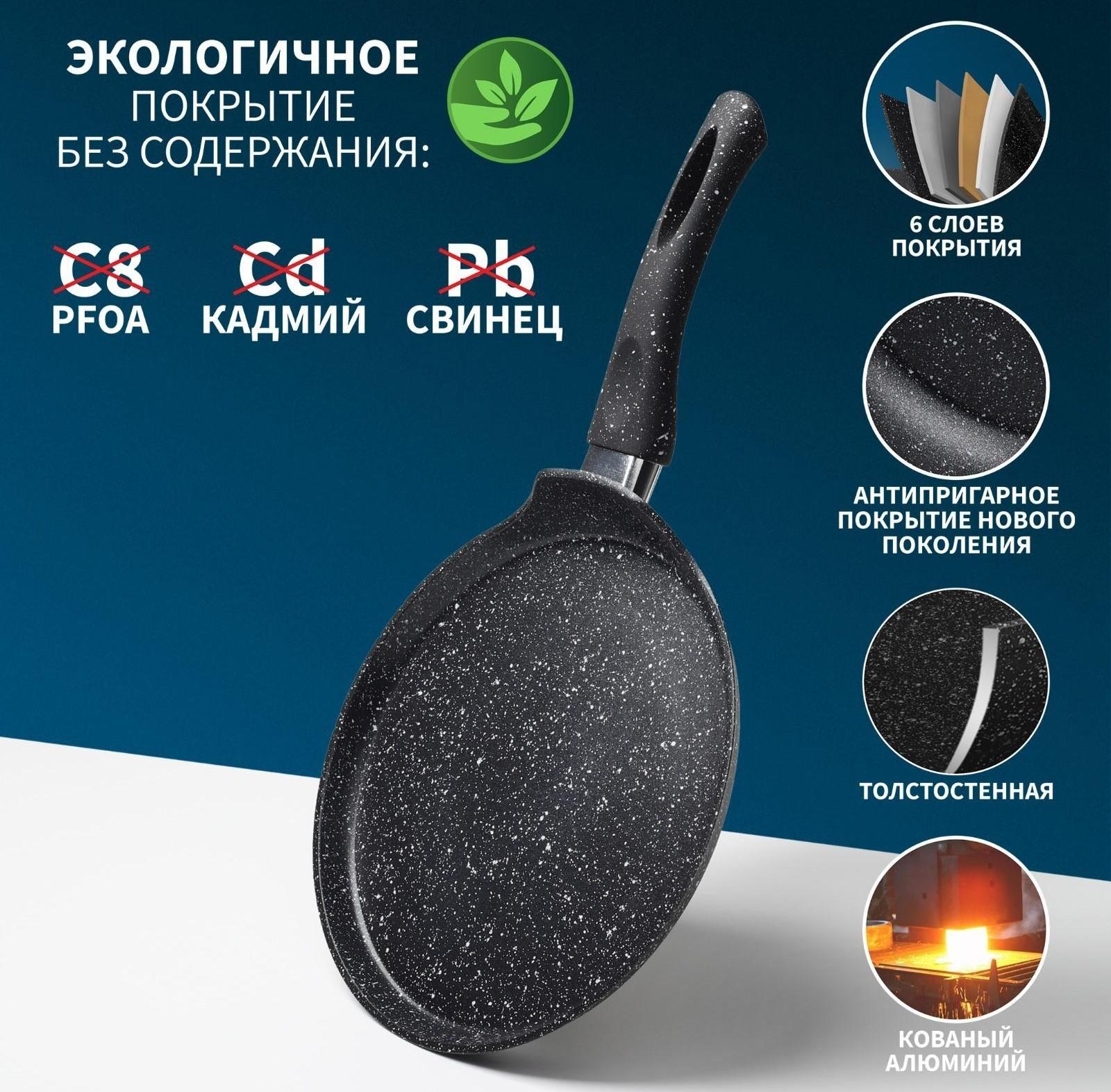 Сковорода блинная Magistro Dark, d=22 см, ручка soft-touch, антипригарное покрытие, индукция