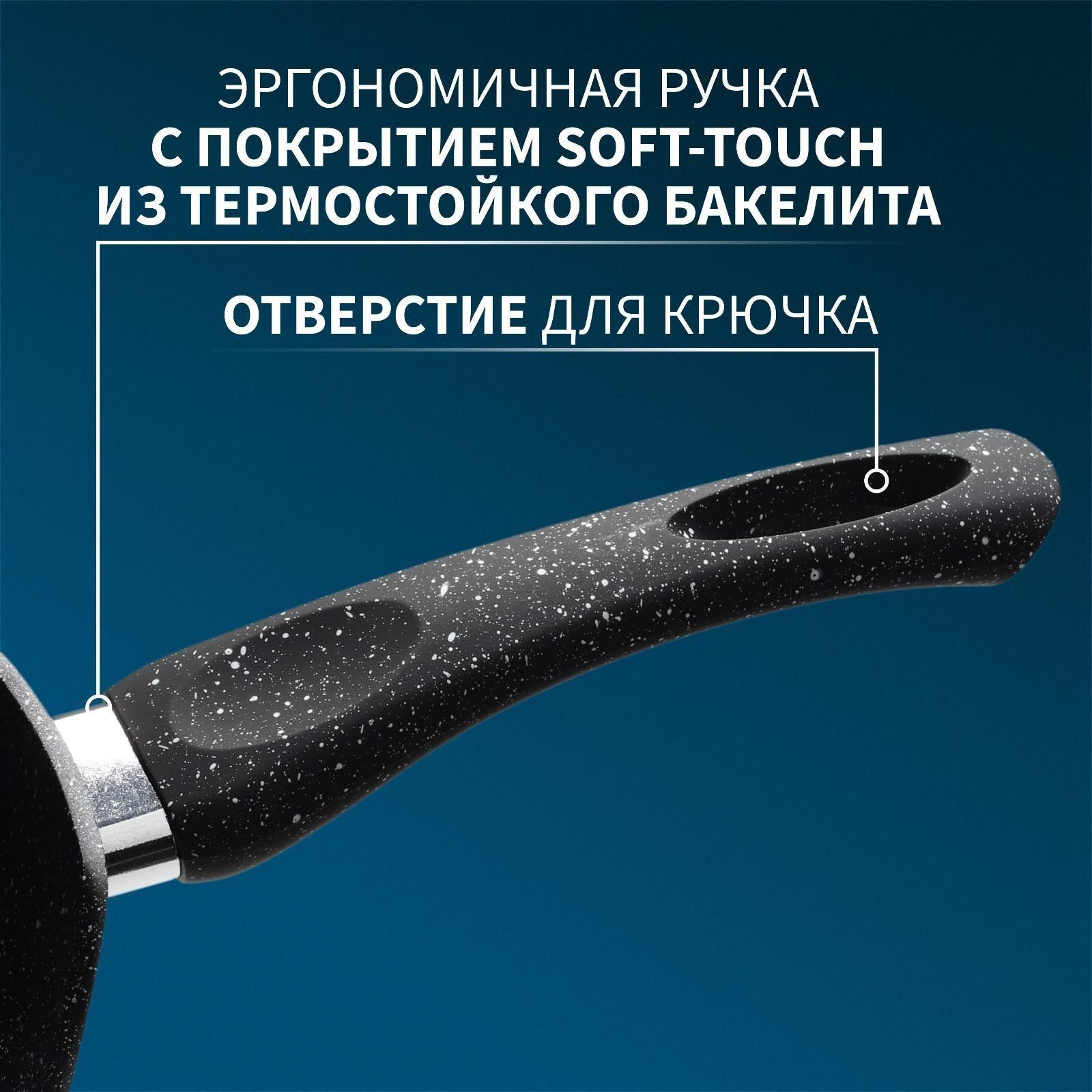 Сковорода блинная Magistro Dark, d=22 см, ручка soft-touch, антипригарное покрытие, индукция