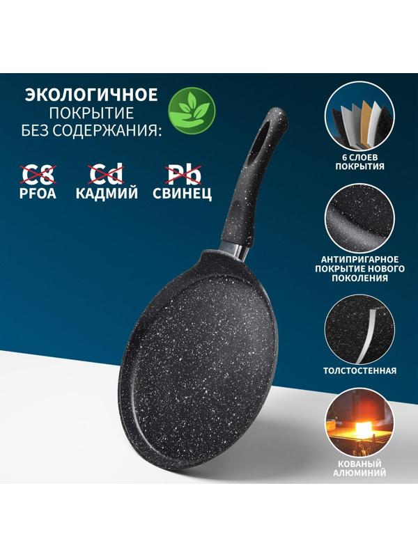 Сковорода блинная Magistro Dark, d=22 см, ручка soft-touch, антипригарное покрытие, индукция