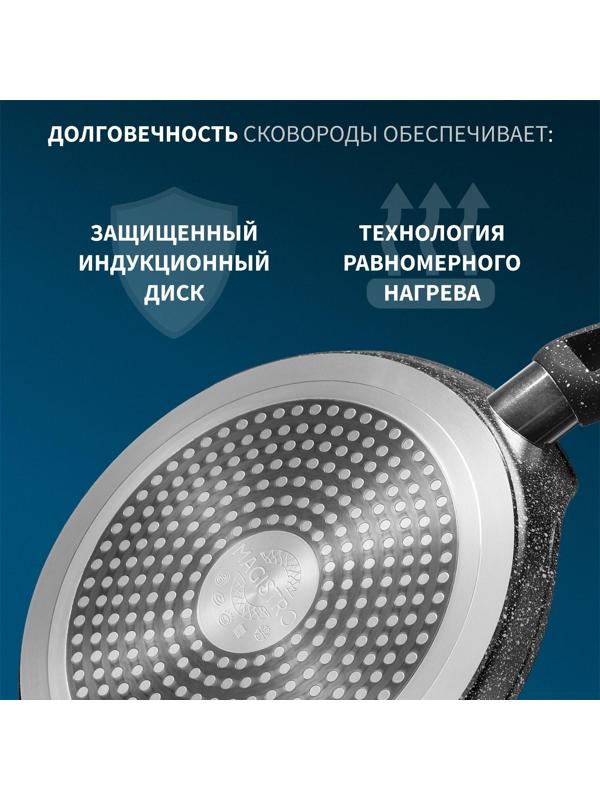 Сковорода блинная Magistro Dark, d=22 см, ручка soft-touch, антипригарное покрытие, индукция