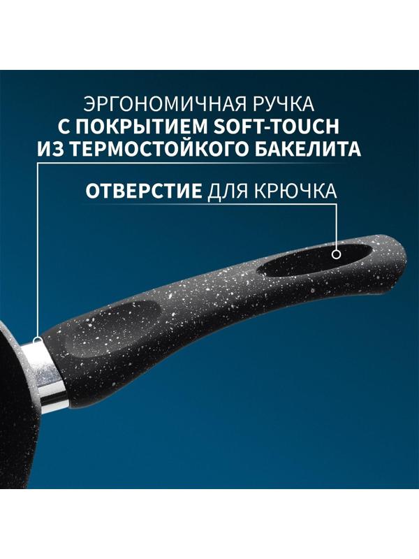 Сковорода блинная Magistro Dark, d=22 см, ручка soft-touch, антипригарное покрытие, индукция