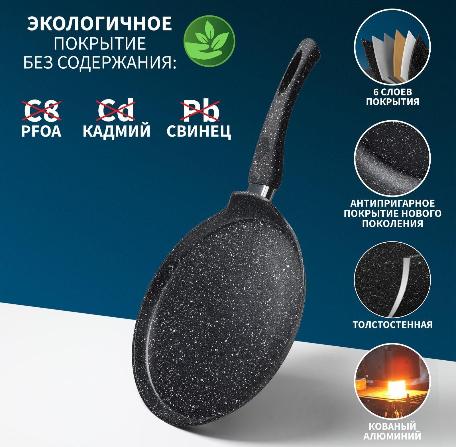 Сковорода блинная Magistro Dark, d=24 см, ручка soft-touch, антипригарное покрытие, индукция