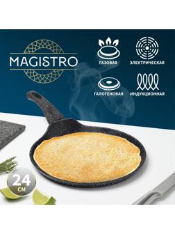 Сковорода блинная Magistro Dark, d=24 см, ручка soft-touch, антипригарное покрытие, индукция
