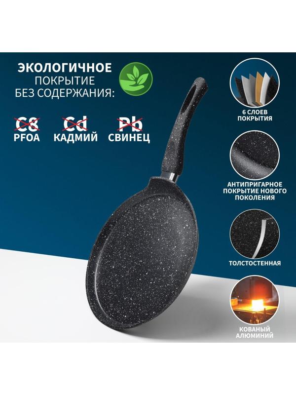 Сковорода блинная Magistro Dark, d=24 см, ручка soft-touch, антипригарное покрытие, индукция