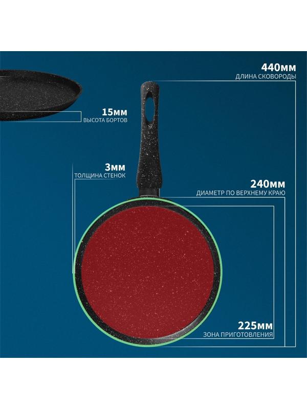 Сковорода блинная Magistro Dark, d=24 см, ручка soft-touch, антипригарное покрытие, индукция
