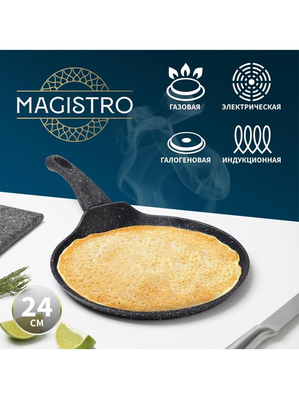 Сковорода блинная Magistro Dark, d=24 см, ручка soft-touch, антипригарное покрытие, индукция
