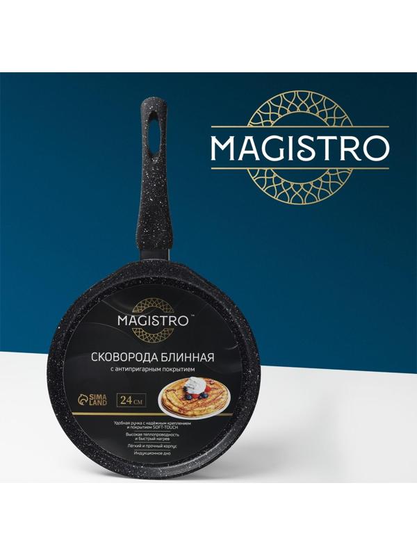 Сковорода блинная Magistro Dark, d=24 см, ручка soft-touch, антипригарное покрытие, индукция