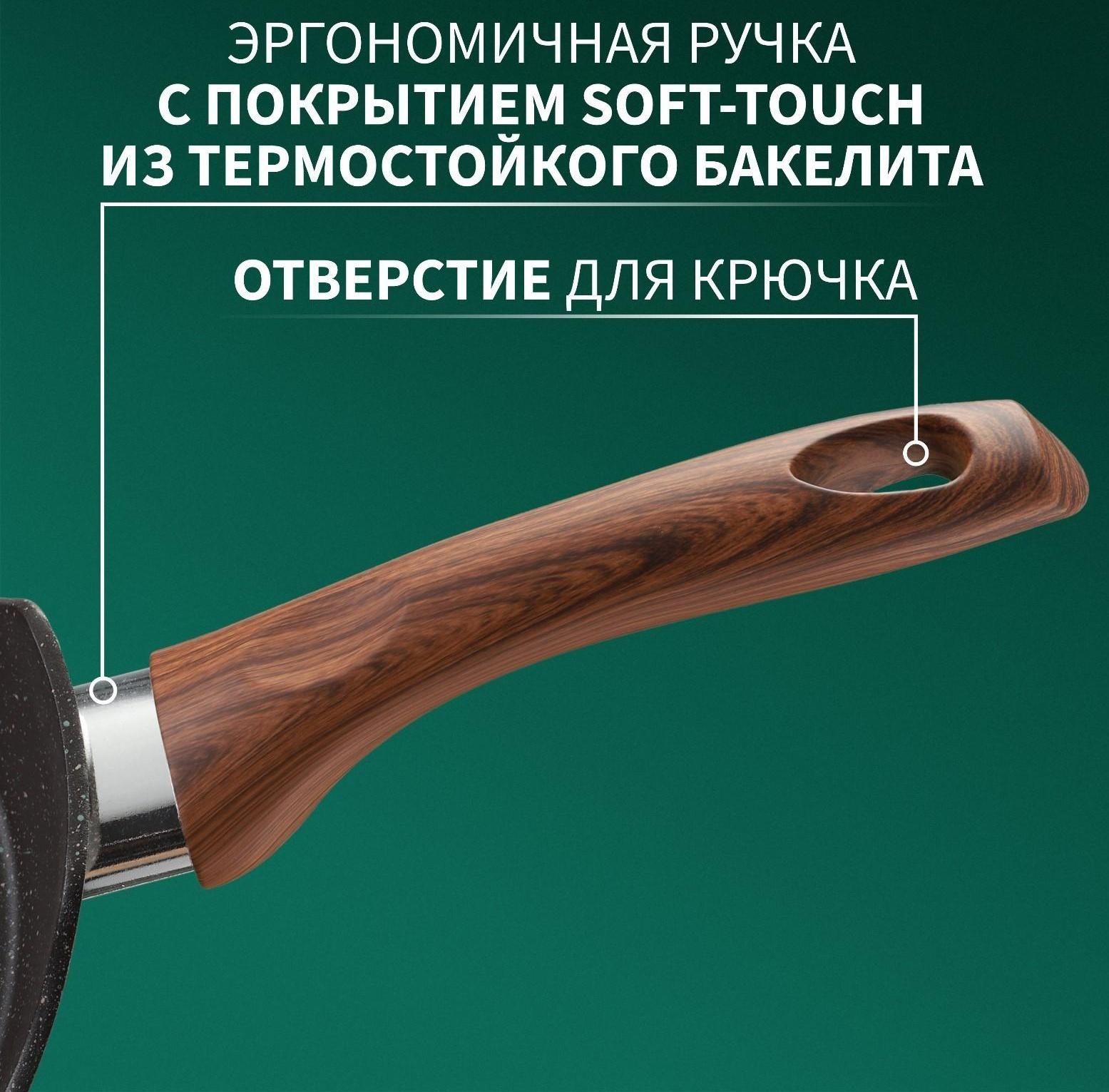 Сковорода блинная Magistro Granit, d=22 см, ручка soft-touch, антипригарное покрытие, индукция