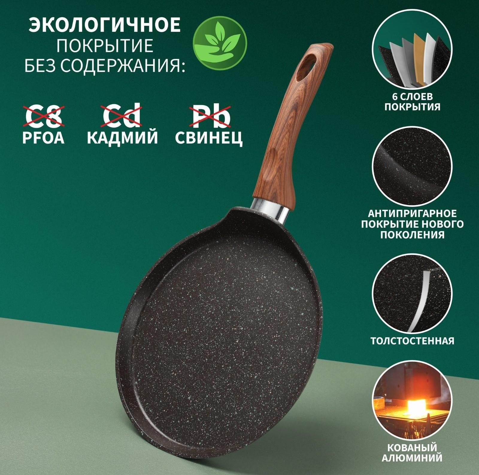 Сковорода блинная Magistro Granit, d=22 см, ручка soft-touch, антипригарное покрытие, индукция