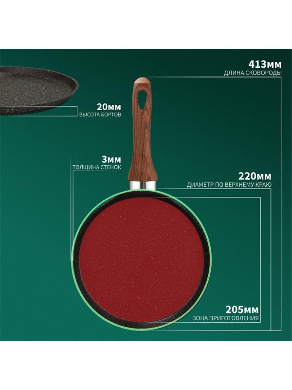 Сковорода блинная Magistro Granit, d=22 см, ручка soft-touch, антипригарное покрытие, индукция