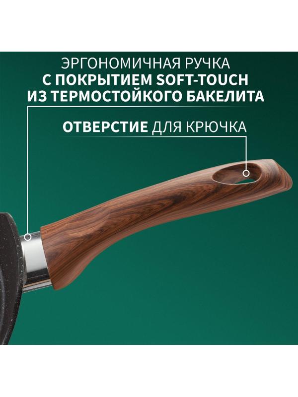 Сковорода блинная Magistro Granit, d=22 см, ручка soft-touch, антипригарное покрытие, индукция