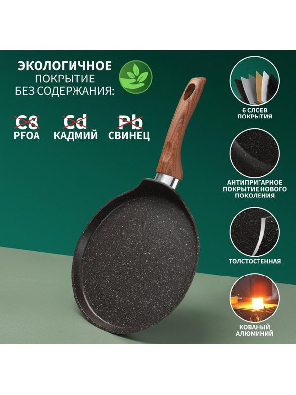 Сковорода блинная Magistro Granit, d=22 см, ручка soft-touch, антипригарное покрытие, индукция