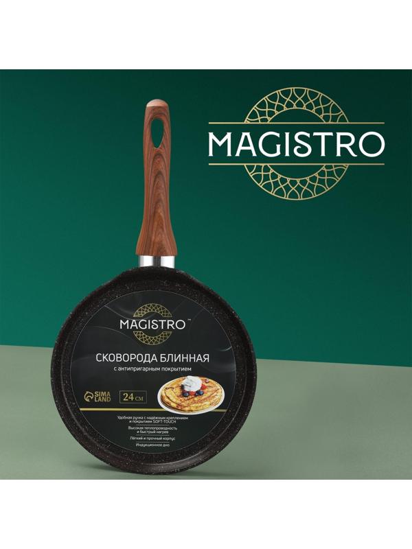 Сковорода блинная Magistro Granit, d=24 см, ручка soft-touch, антипригарное покрытие, индукция